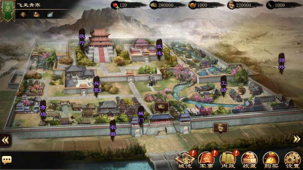 三国太守传(图1)