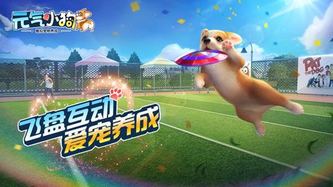 元气小狗(图2)