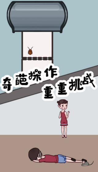 豆比的大挑戰(圖3)