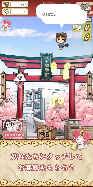 天声之巫女集结繁盛妖怪神社(图2)