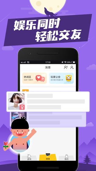 狼人杀手机app(图5)