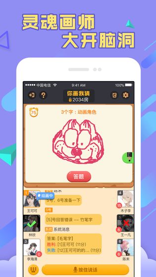 你画我猜(图5)