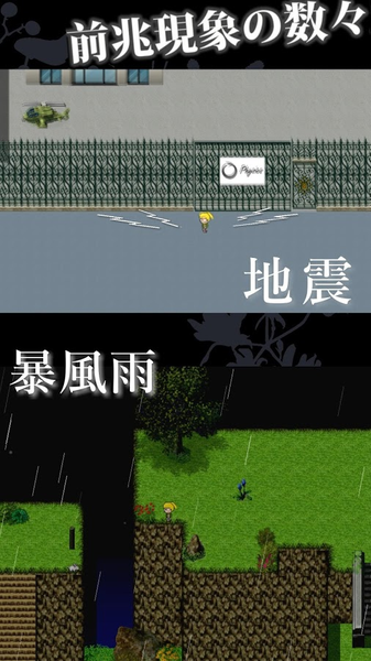 世界灭亡7日前(图3)