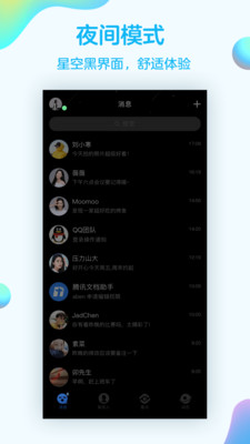 qq8.0.7(图1)