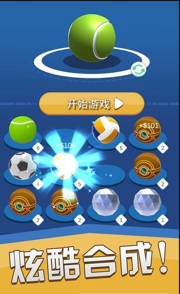 mergeball(图3)