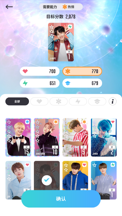 BTSWORLD手游(图3)