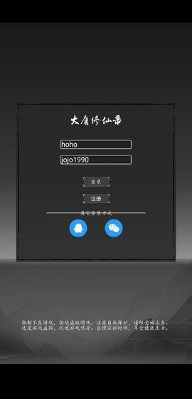 大唐修仙录(图3)