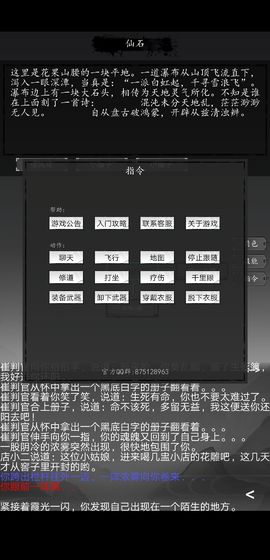 大唐修仙录(图1)