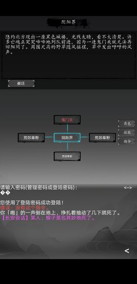 大唐修仙录(图2)