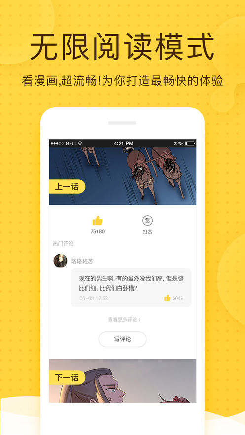 热漫app(图2)
