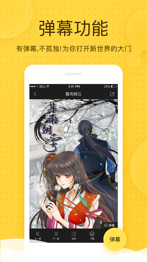 热漫app(图3)