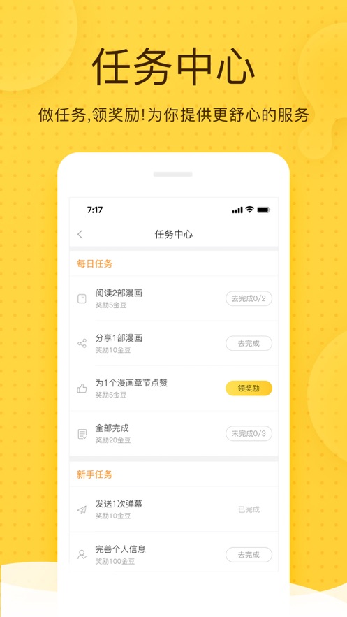 热漫app(图1)