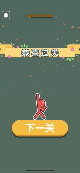 摇摇火柴人(图2)