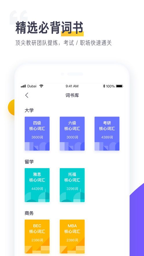 读白背单词(图3)