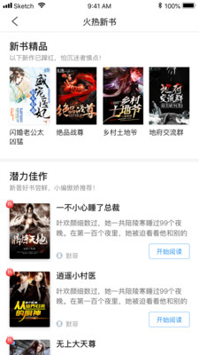 米读极速版赚钱(图1)