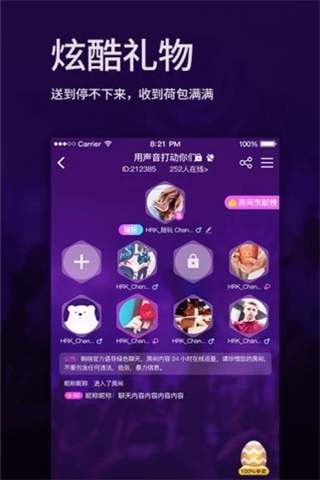 听听语音(图1)