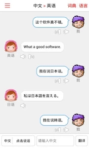 同声翻译超级版(图1)