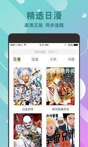 漫番漫画(图2)