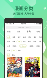 漫番漫画(图1)