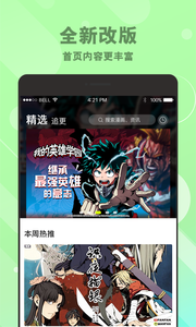 漫番漫画(图4)
