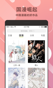 漫番漫画(图3)