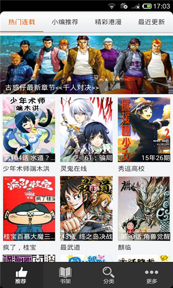 呱呱漫画手机版(图1)