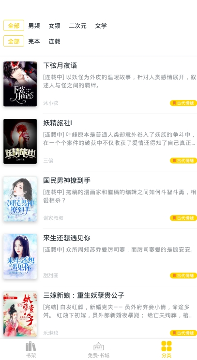 苞米免费小说(图2)