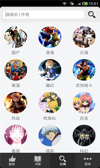 呱呱漫画手机版(图2)