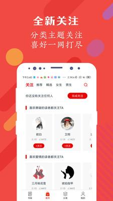 红豆阅读(图4)