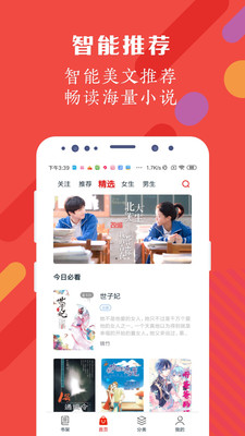红豆阅读(图2)