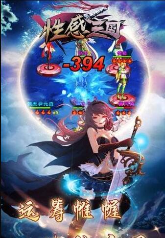 性感三国(图4)