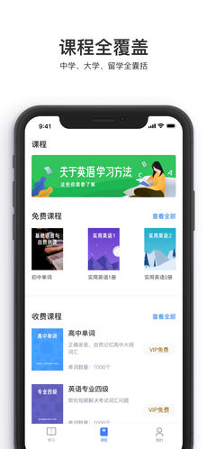 大嘴吧英语(图4)