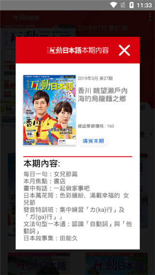 互动日本语(图1)