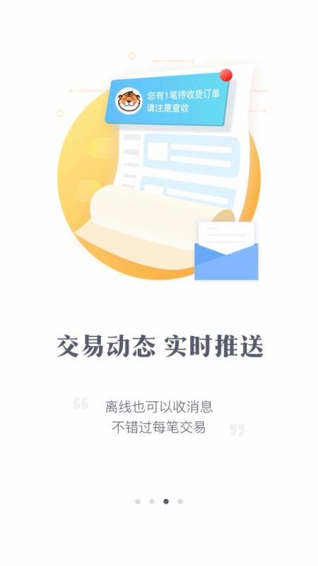 交易虎(图2)