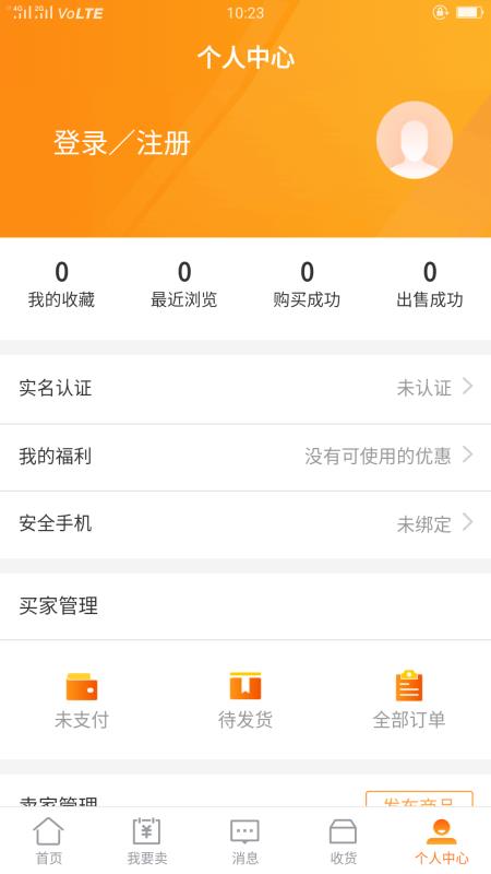 交易虎(图4)