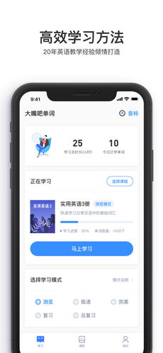 大嘴吧英语(图2)