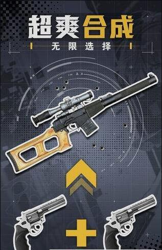 王牌枪战(图3)