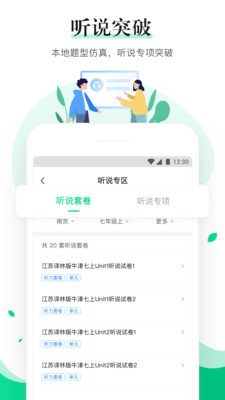 一起中学老师版(图1)