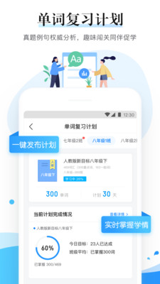 一起中学老师版(图2)