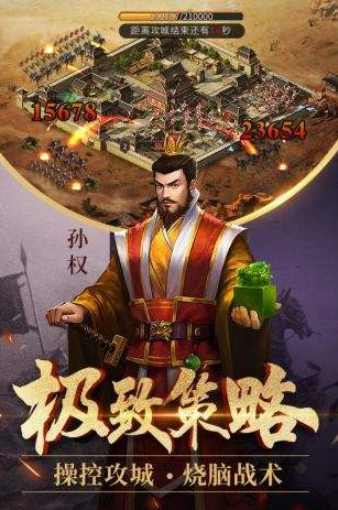 爆破三国(图2)