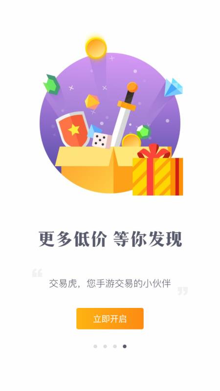 交易虎(图1)