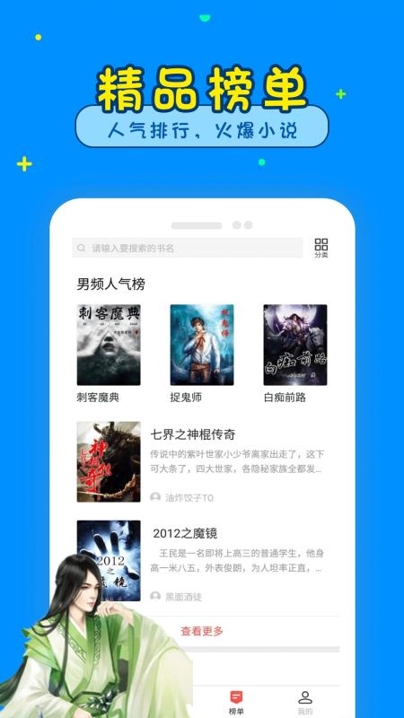 懂书帝小说(图2)