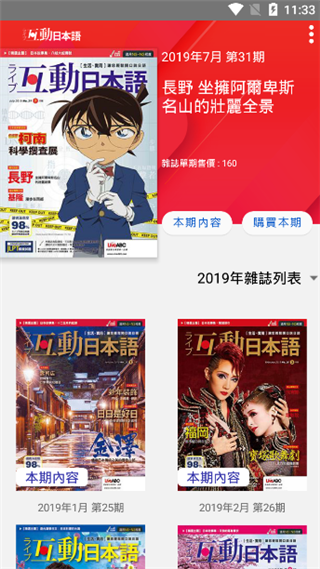 互动日本语(图2)