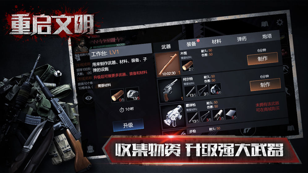 重启文明(图4)