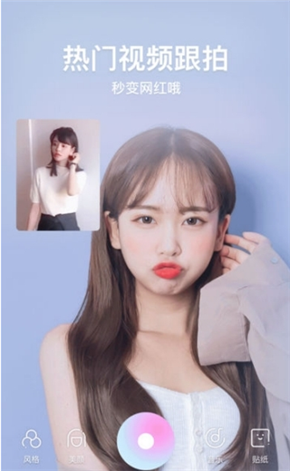 百变少女相机(图1)
