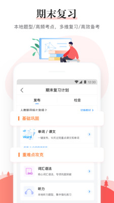 一起中学老师版(图4)
