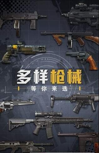 王牌枪战(图2)