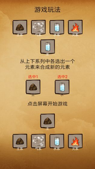 还有这种炼金术(图1)