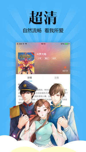扑飞动漫3.2.2(图1)