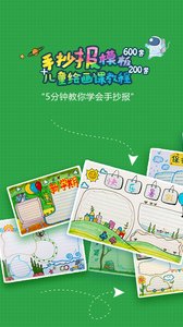 手抄报作业(图1)